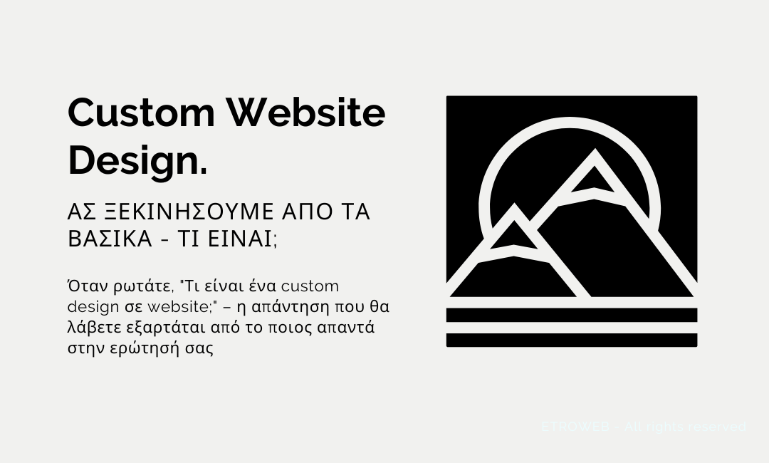 Τι σημαίνει Custom Website Design;