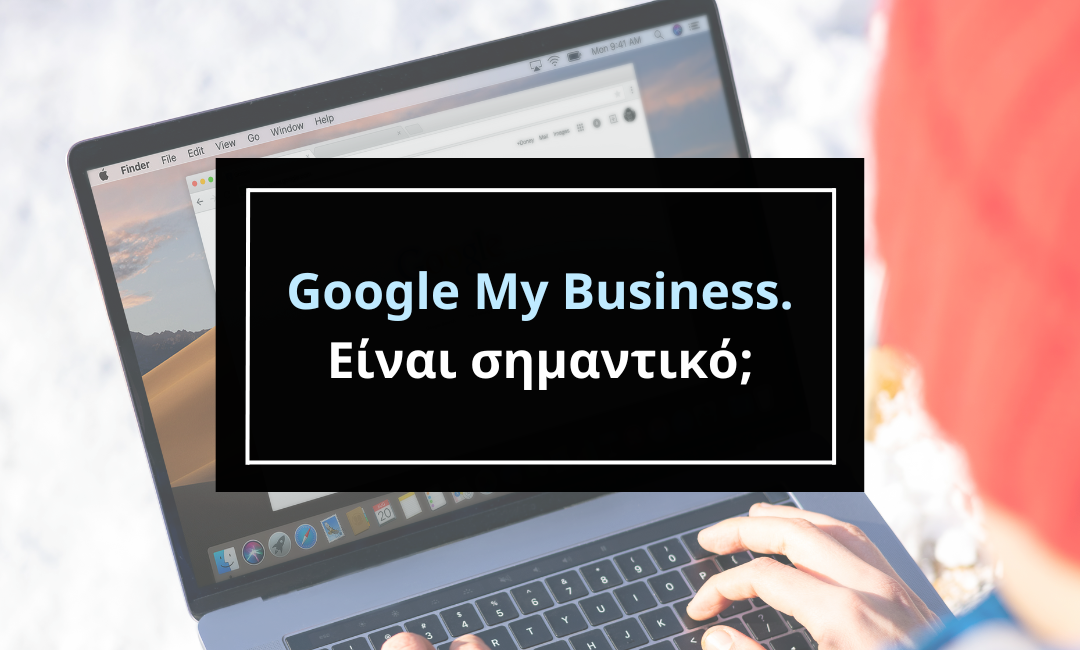 Google My Business - Είναι σημαντικό;